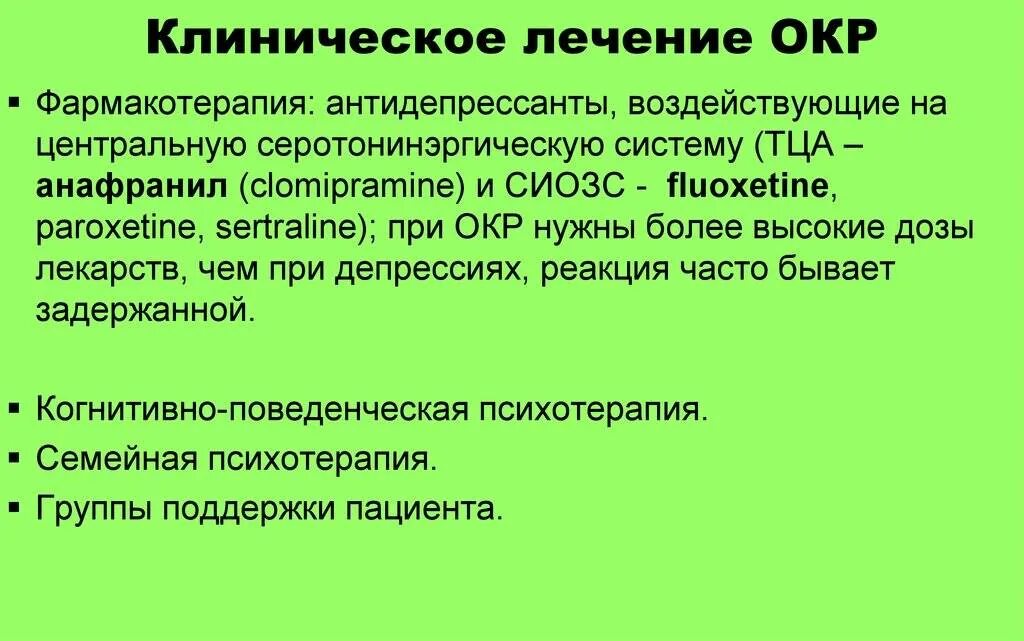 Компульсивное расстройство это простыми словами