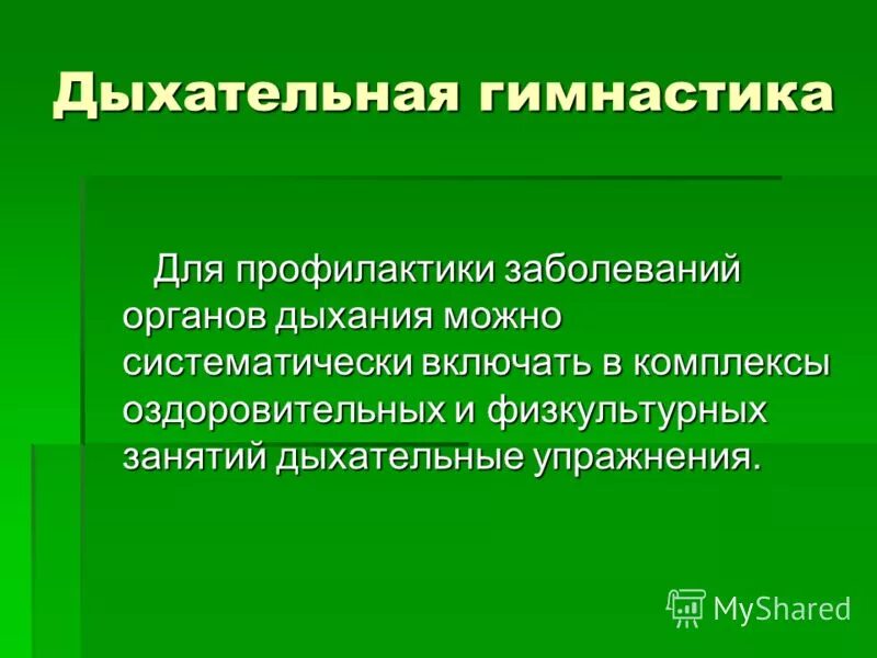 Аннотация упражнение. Аннотация. Аннотация упражнение. Аннотация к экскурсии. Справочные аннотации.