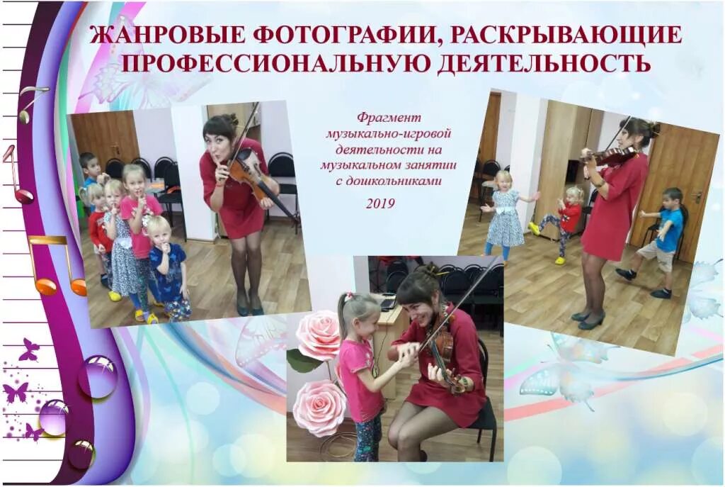 Высшая категория музыкального руководителя. Высшая категория музыкального руководителя