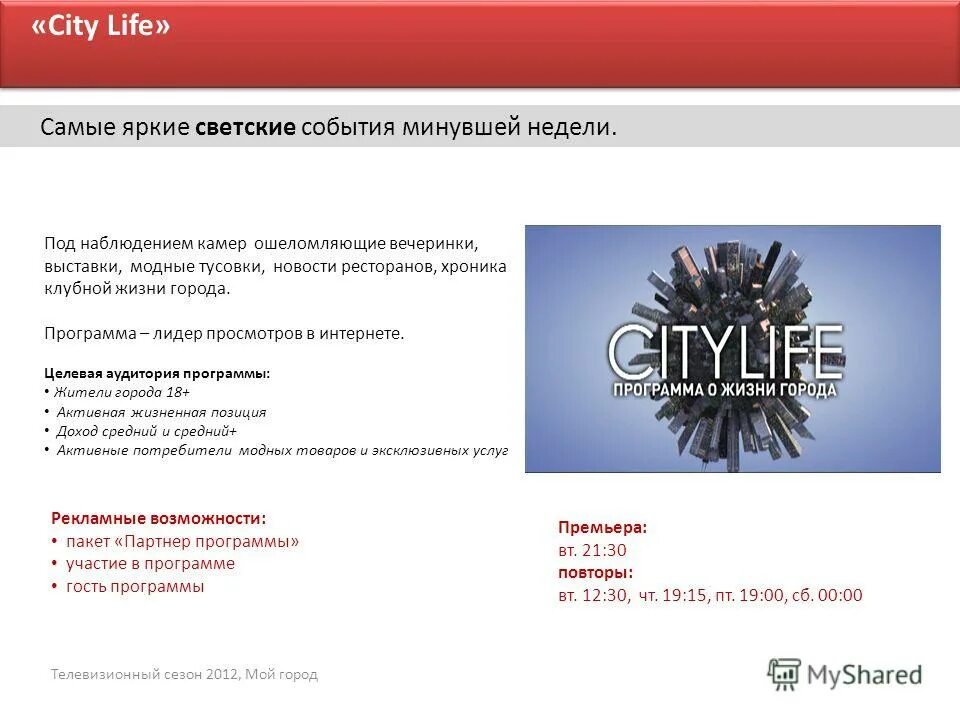 Культурная программа в москве. «столичное образование» лого. Первый город программа. Государственная программа жилище. Государственные программы города москвы.