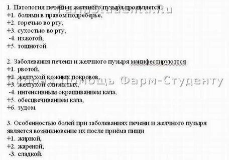 Почечная колика тесты с ответами