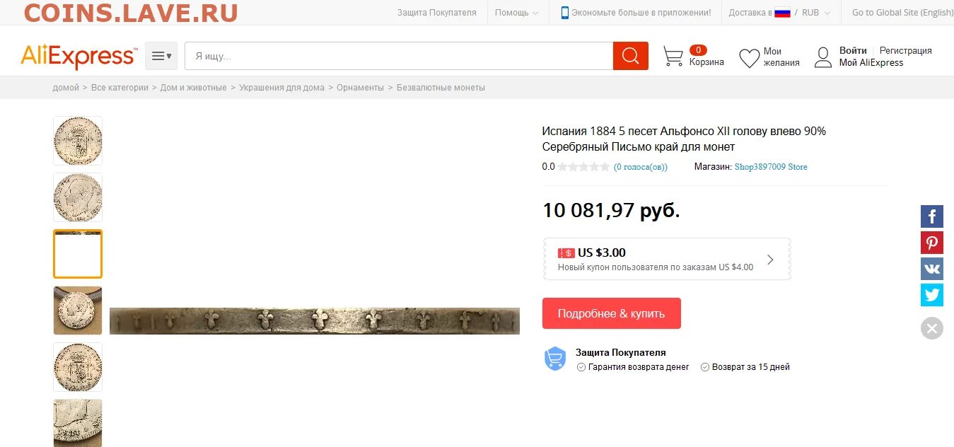 Глобал коинс интернет. Каталог глобал коинс.