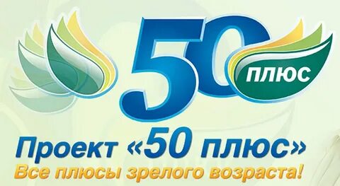 50 плюс 5 плюс 8
