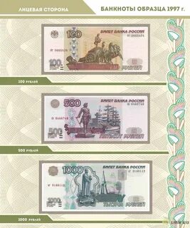 Банкноты российских рублей