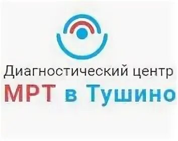 Мрт Тушино. Мрт логотип. Мрт на Тушинской Волоколамское. Тушино Волоколамское шоссе 90 мрт.