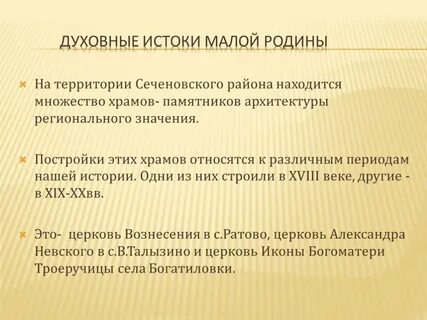 Истоки государственного