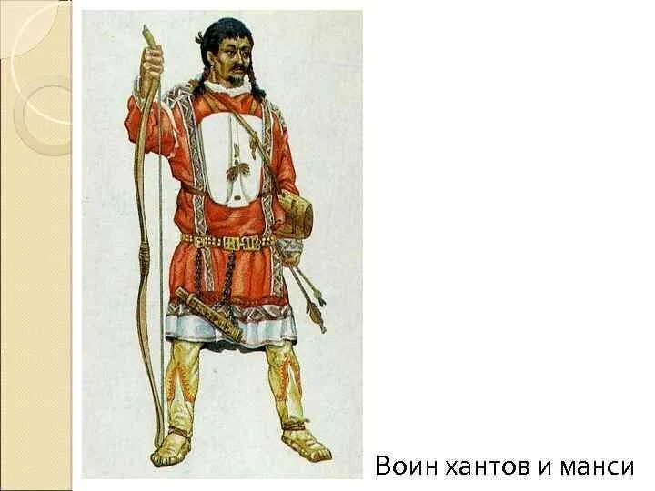 Югорский князь самара. Асыка пелымский князь. Югорские князья. Князь асыка вогульский. Вождь древнего человека рисунок.