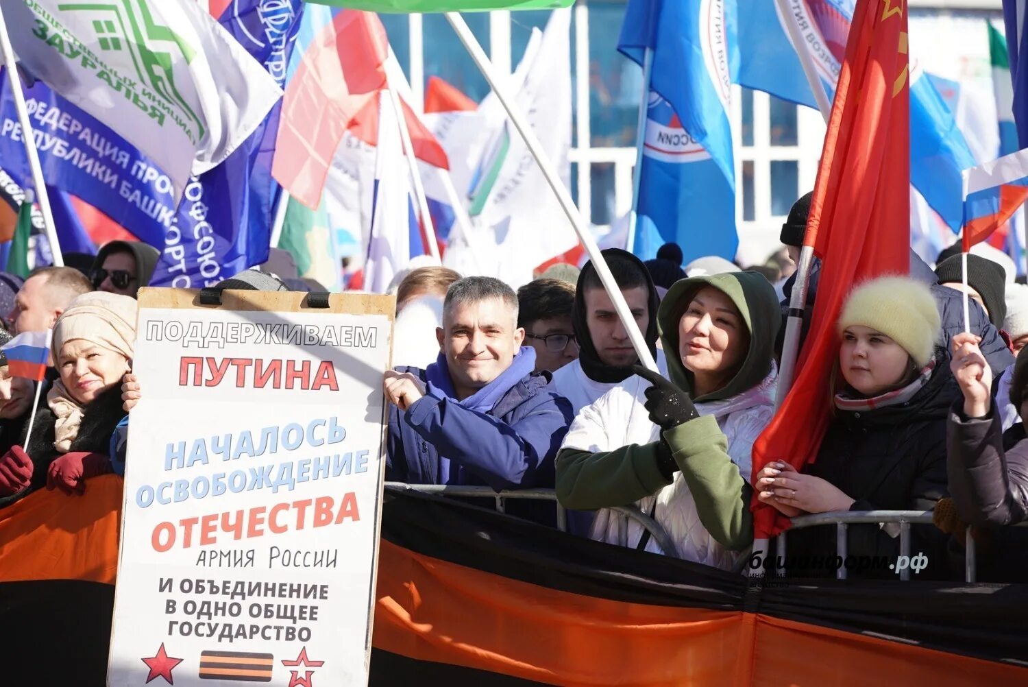 Митинг в поддержку России. Митинг концерт. Митинг концерт в поддержку сво. Митинг-концерт своих не бросаем.