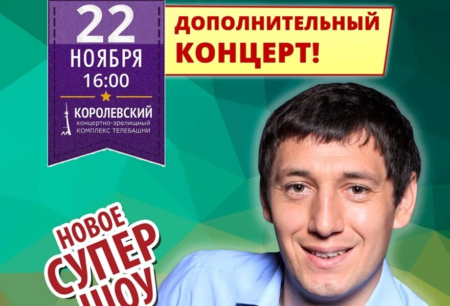 Фирдус тямаев афиша 2022. Концерты фирдуса тямаева афиша. График гастролей 2022 фирдус тямаев. Фирдус тямаев концерт. Певец тямаев.