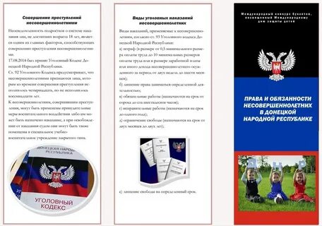 Беседа ответственность несовершеннолетних