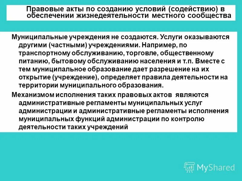 основы обеспечения безопасности жизнедеятельности. роль гражданской обороны. организационные основы управления безопасностью жизнедеятельности. обеспечение жизнедеятельности территории. обеспечение жизнедеятельности территории.