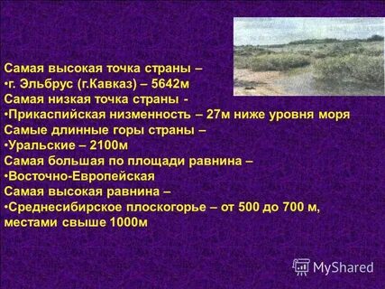 3 особенности рельефа полезные ископаемые страны