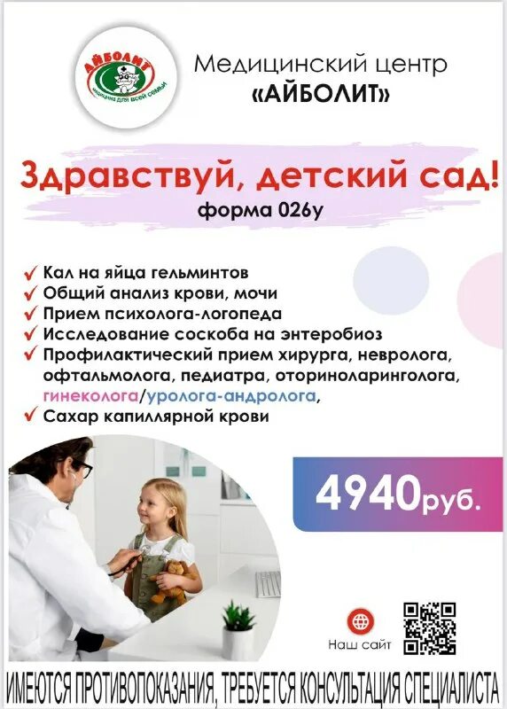 айболит казань результаты анализов