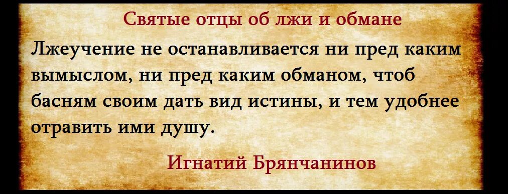 Истина ошибка ложь