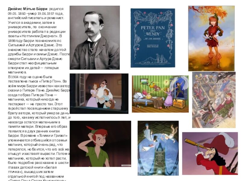 В. Конышева а. Зарубежные детские писатели. Английский язык для детей книга скультэ. Английский для детей автор.