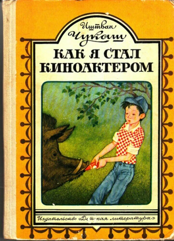 История как я стал лучше