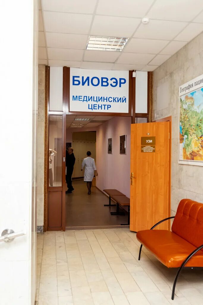 биовер медцентр новосибирск. биовэр новосибирск. клиника биовэр новосибирск на кирова телефон. нск кирова 82. биовэр лого.