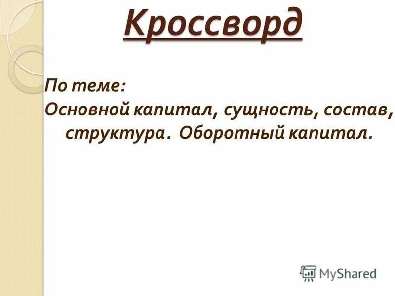 Существа по составу