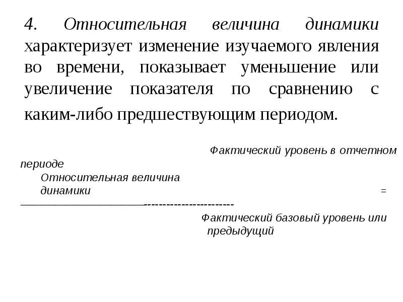Абсолютное и относительное изменение это. Абсолютное и относительное изменение это