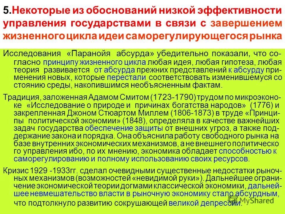 программа защиты демократических государств