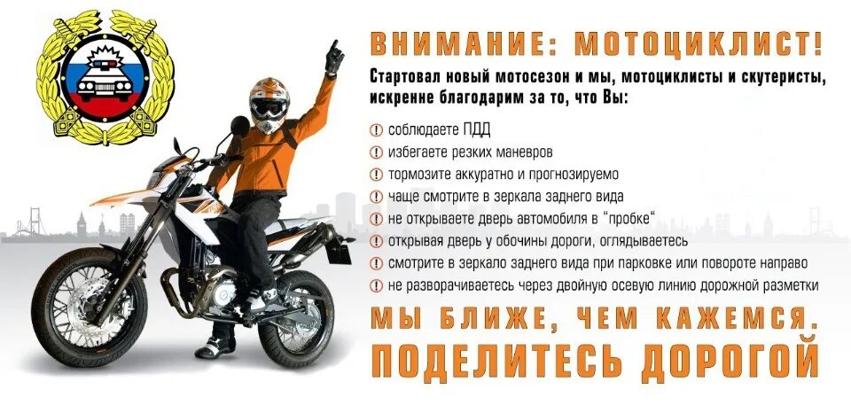 Новые правила мотоциклы. Листовки мотоциклист. Слоган для мотоцикла. Памятка мотоциклисту. Мопед ПДД.