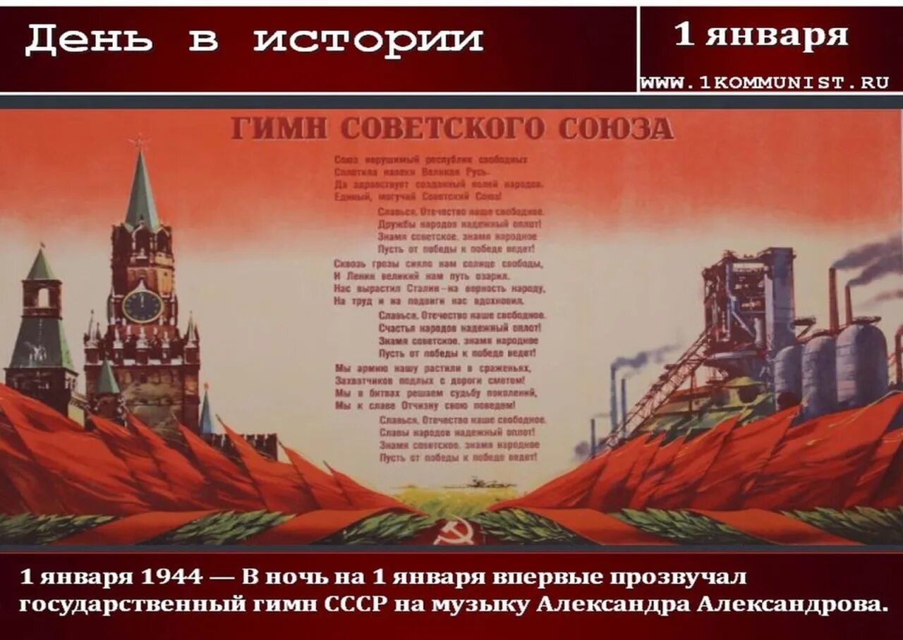 Когда прозвучала первая песня