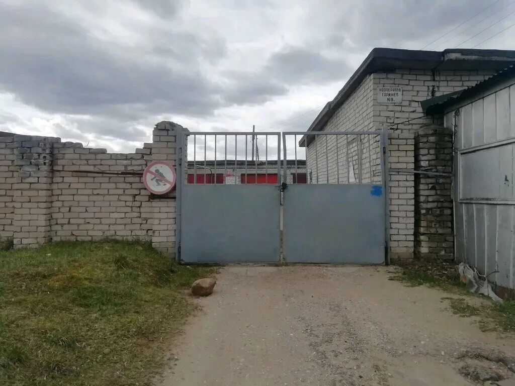 Гаражи. Гаражный кооператив заречный выкса. Гаражный кооператив заречный выкса. Гаражный кооператив заречный. Гараж 6 на 4 кооператив.