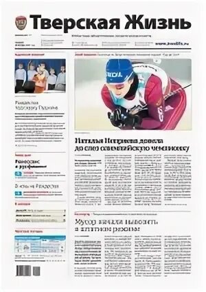 Тверская жизнь в ином