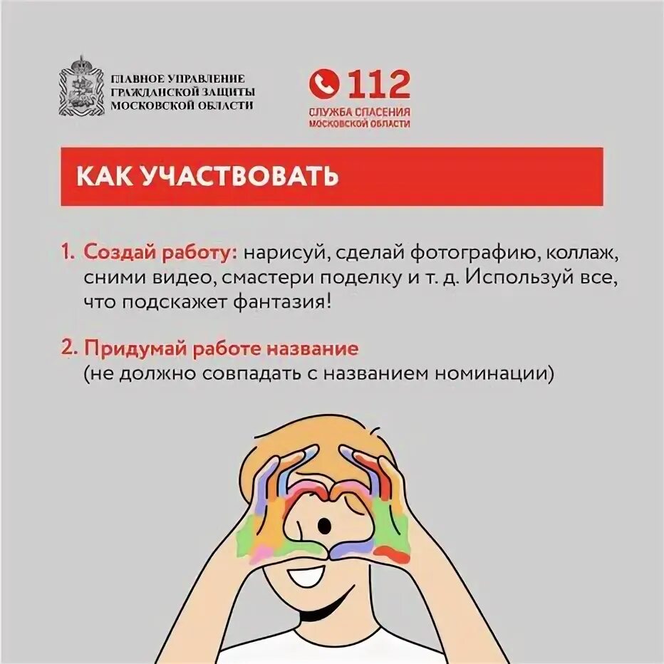 Служба спасения глазами детей 2025 новости победители. Служба спасения глазами детей 2025 новости победители
