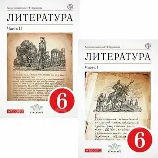 Литература 6 класс страница 125 номер 2