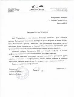 Клиент групп компания