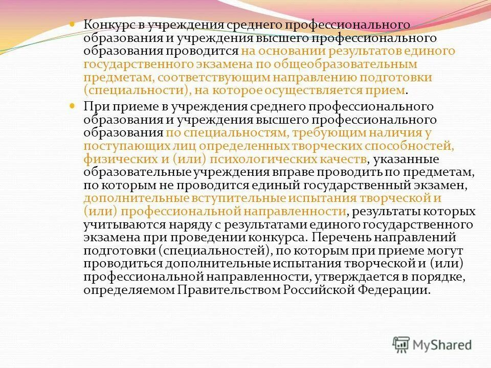 колледж это какое образование. учреждения среднего профессионального образования. образовательная организация. среднее профессиональное образование это. учреждениях среднего и высшего профессионального.