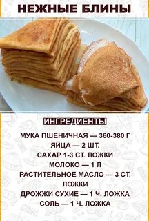 Тесто на блины классический рецепт пошаговый