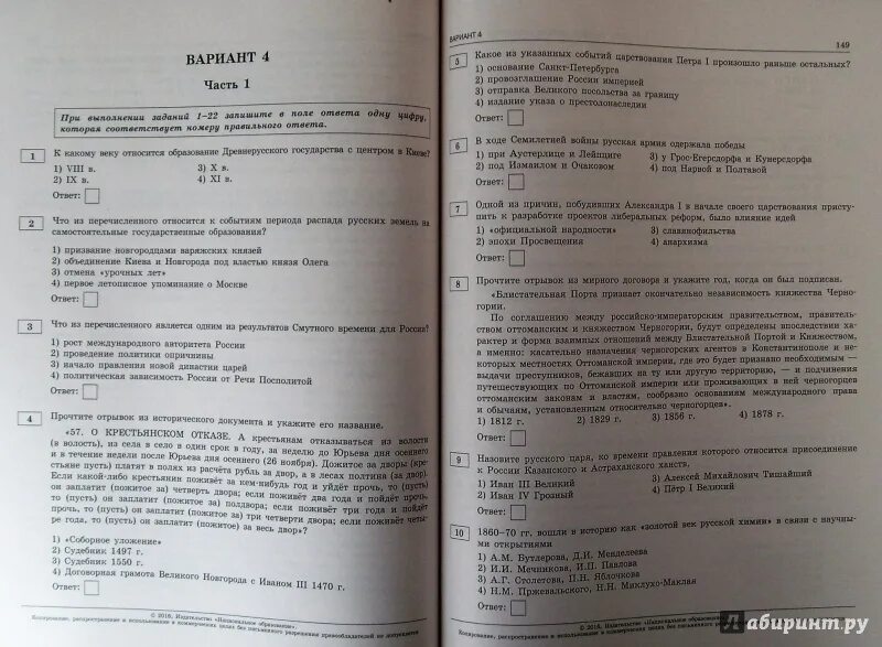 Общество 9 класс проверь себя. ОГЭ Обществознание. ОГЭ Обществознание тесты. Вариант ОГЭ по обществознанию. ГИА по обществознанию 9 класс.