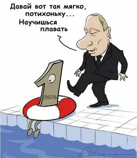 Про рубль