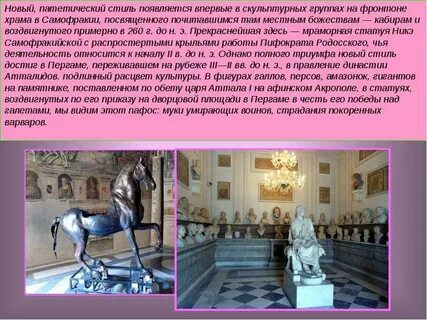 Патетический