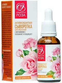 Сыворотка для лица шеи