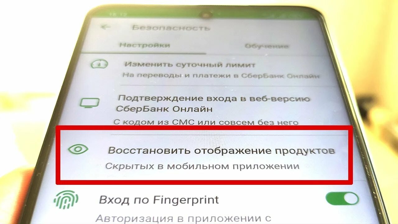 Карту верни назад. Восстановить отображение в Сбербанк.