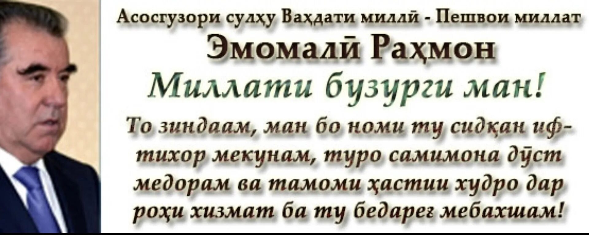 Шер ватан