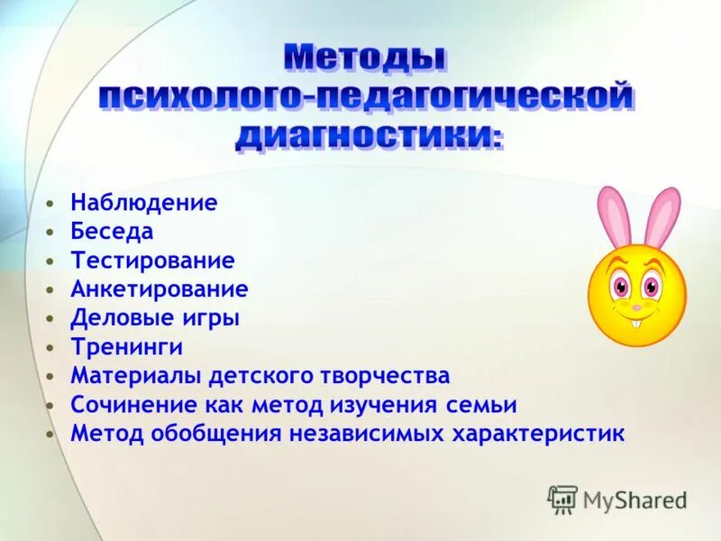три группы родителей