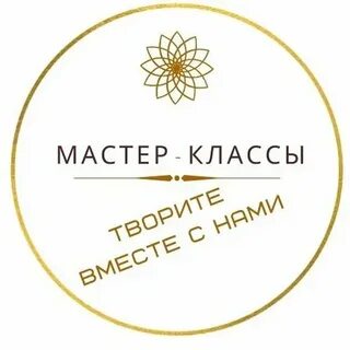 Мастер классы омск