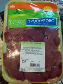 Рецепт с печенью бройлера