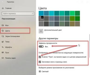 Как сделать панель приложений прозрачной