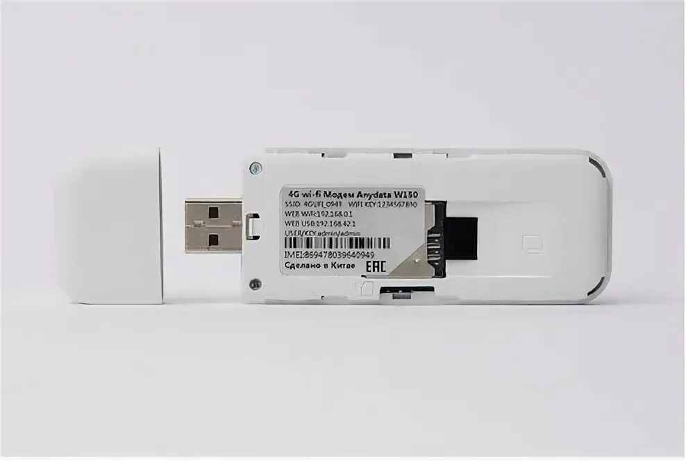 Модем 4g anydata w150. 4g lte модем anydata w150. Модем 4g anydata w150 wifi. 4g lte модем anydata w150. Модем anydata w150 wifi 4g универсальный.