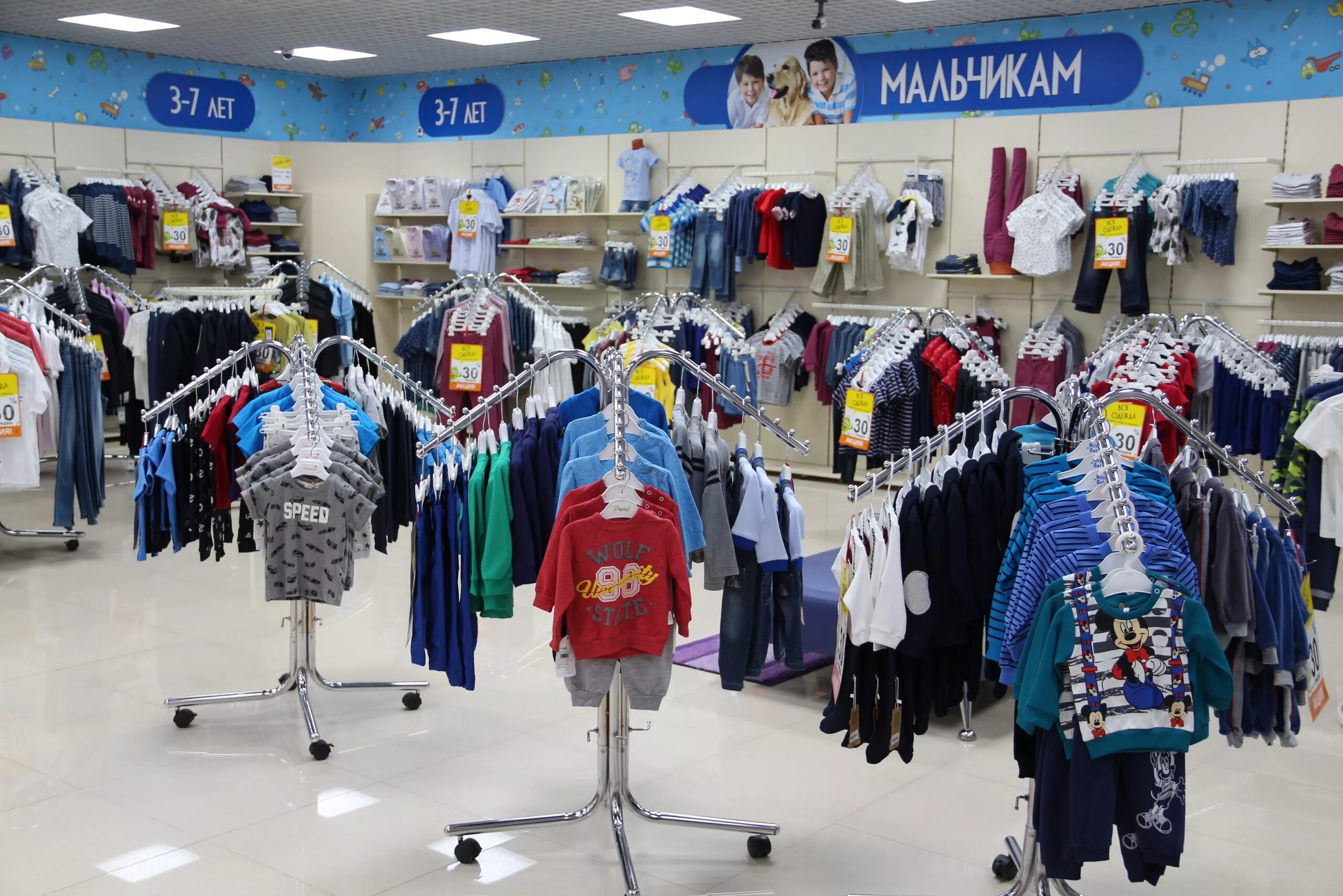 Магазины одежды бузулук. Детский магазин. Детский мир одежда. Магазин одежды для детей. Магазин одежды для мальчиков.