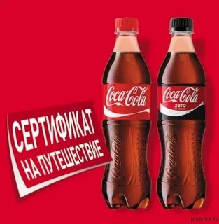 Coca cola акция
