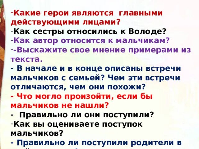 Как писатель относится к поступку. Как сестры относились к володе подтверди Цитатами из текста. Как Автор относится к тому. Цитаты как сестры относились к володе. Как сестры относились к володе подтверди свое мнение Цитатами.