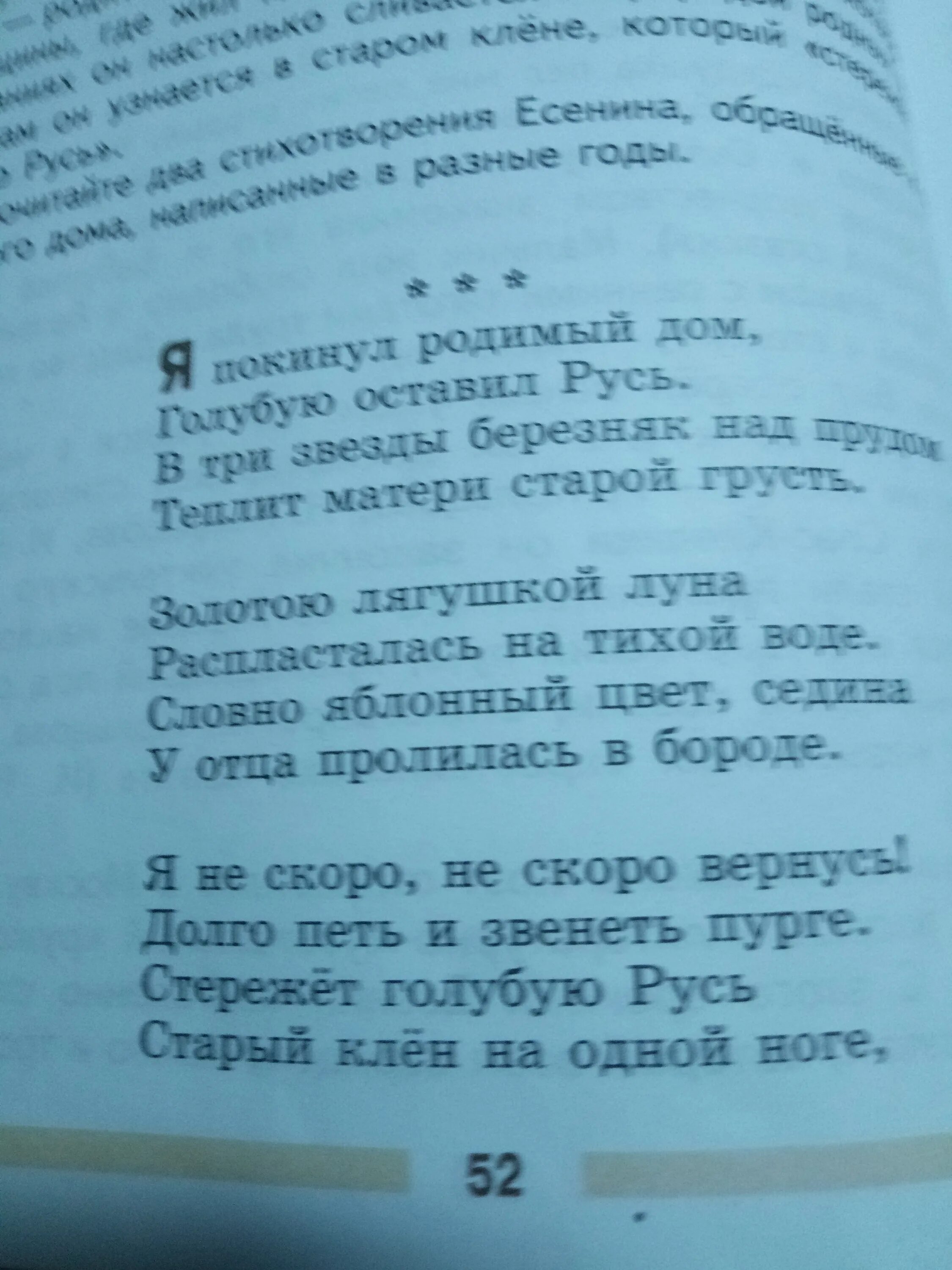 Анализ стиха на дне моей жизни. Стихи про Березняк. Березняк стихотворение.