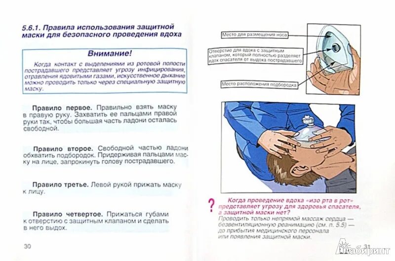 Бубнов бубнова первая помощь. Бубнов бубнова первая помощь