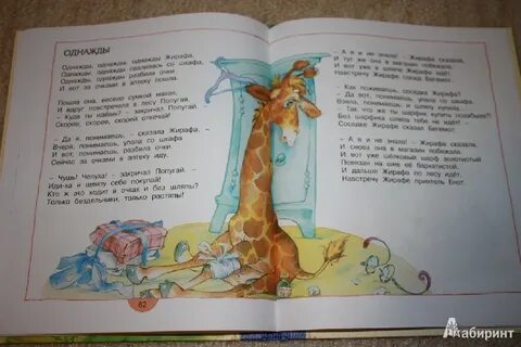 Стихотворение пивоварова жила была